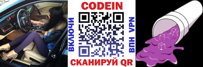 Кодеиновый сироп Lean напиток Lean (лин)  Пущино 