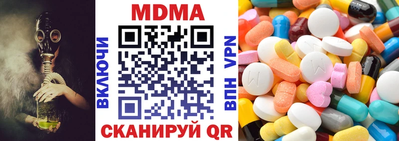 МДМА crystal  Пущино 