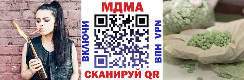МДМА кристаллы Пущино
