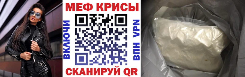 Мефедрон кристаллы  Пущино 