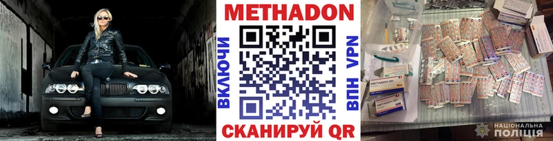 Метадон VHQ  blacksprut маркетплейс  Пущино 